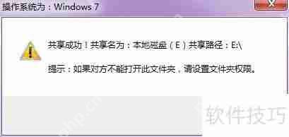 Win7|XP局域网共享一键设置工具
