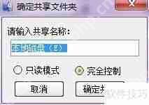 Win7|XP局域网共享一键设置工具