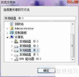 Win7|XP局域网共享一键设置工具