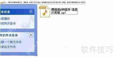 aac转mp3格式转换器的操作过程
