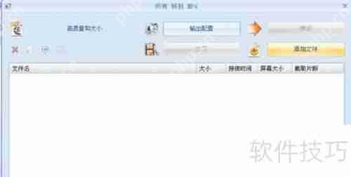 aac转mp3格式转换器的操作过程
