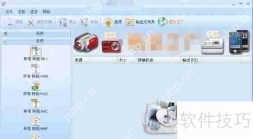 aac转mp3格式转换器的操作过程