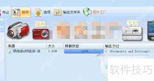 aac转mp3格式转换器的操作过程