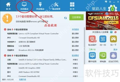 显卡驱动更新教程:解决显卡驱动问题