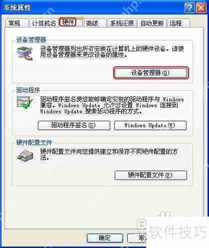 详细教程:如何安全删除显卡驱动程序