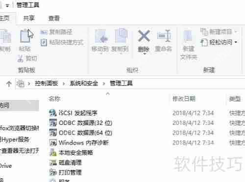 Win10管理工具在哪:打开管理工具窗口的方法
