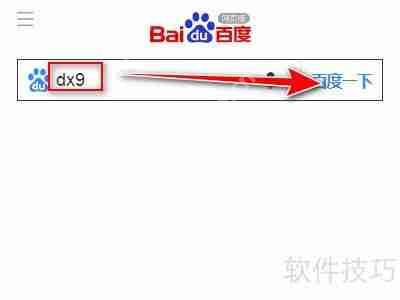 Win7 64位系统下DX9性能优化方法