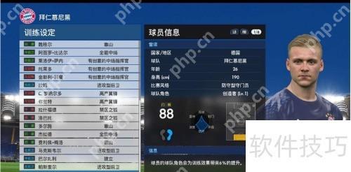 足球大师大师联赛玩法攻略