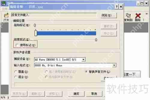 给图片添加声音的方法