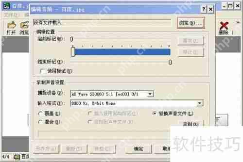 给图片添加声音的方法