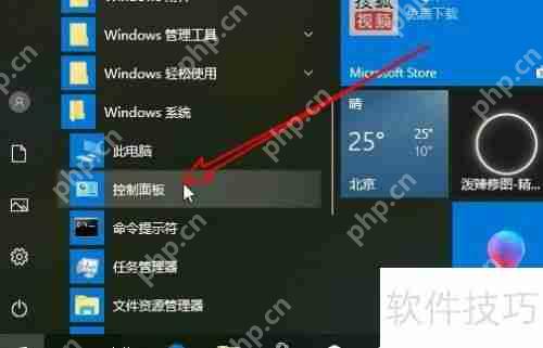 Windows10管理工具在哪里如何打开