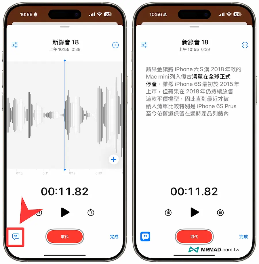 iPhone语音备忘录转文字方法教学，逐字稿免第三方内建也能实现