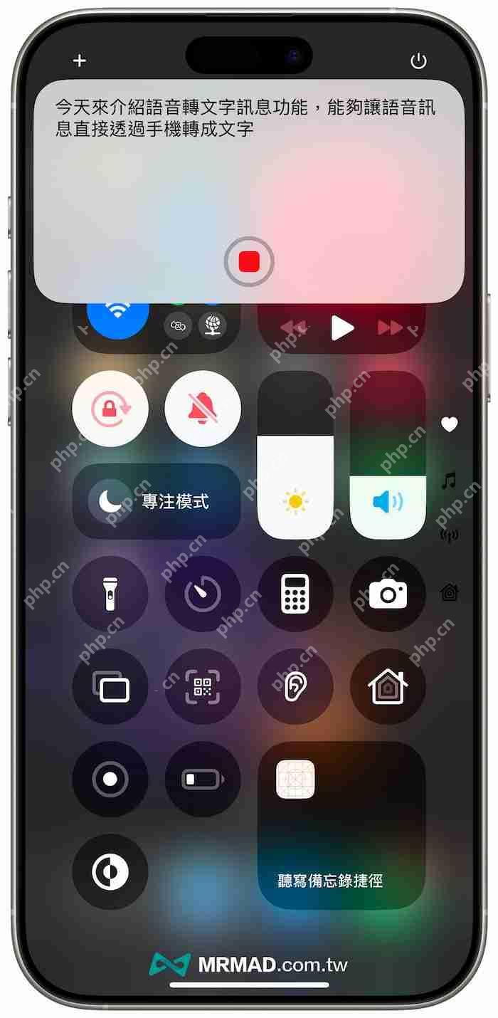 iPhone语音备忘录转文字方法教学，逐字稿免第三方内建也能实现