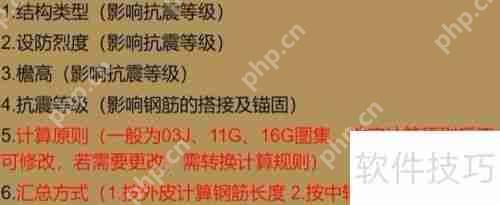 广联达算量基础知识：快速掌握核心要点