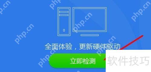 显卡驱动更新教程:如何升级显卡驱动