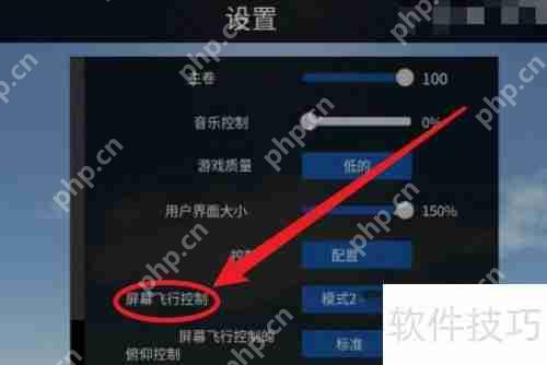 飞机中文版设置方法