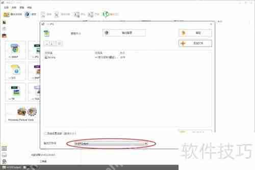 格式工厂的使用方法：如何使用格式工厂转换文件格式
