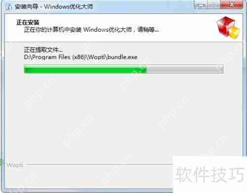 Windows优化大师安装教程