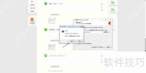 Windows优化大师安装教程