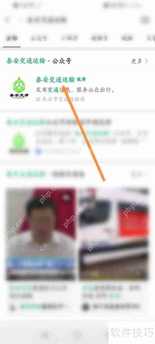 泰畅通注册指南：快速上手步骤