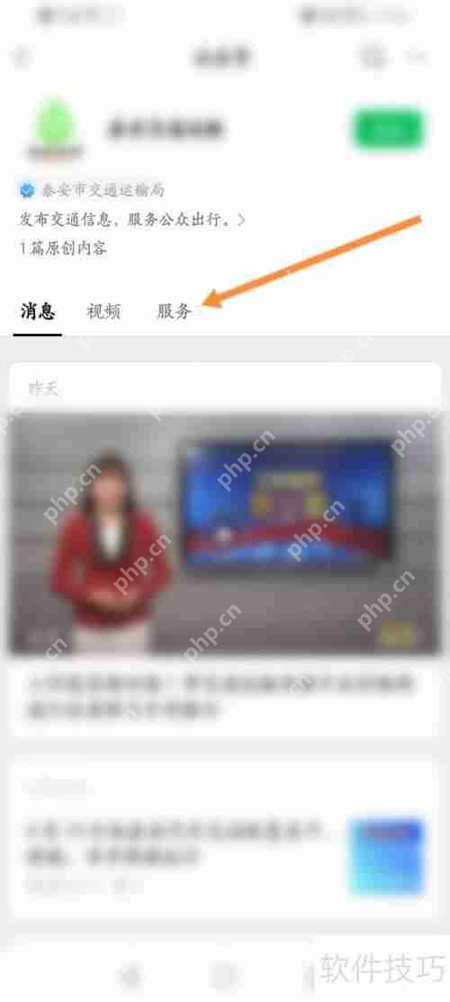 泰畅通注册指南：快速上手步骤