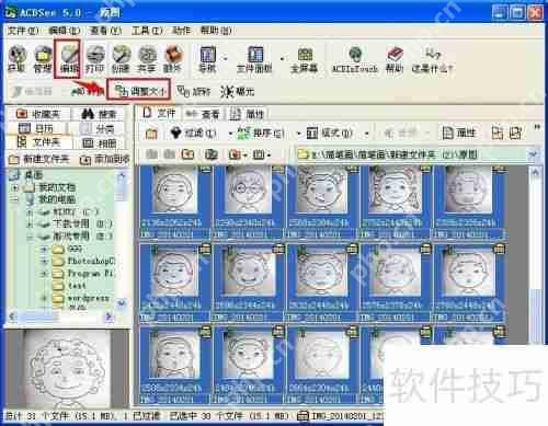 图片大小修改方法汇总