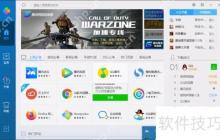 腾讯软件管家使用指南