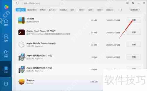 腾讯软件管家使用指南