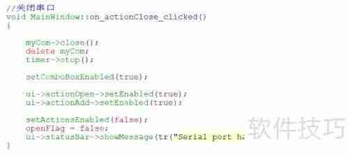 串口调试助手：编写指南与实践