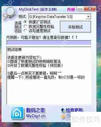 U盘检测：如何判断U盘是否为扩容盘