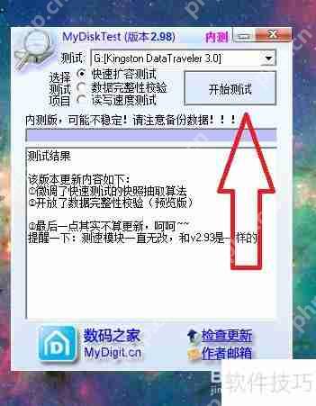 U盘检测：如何判断U盘是否为扩容盘