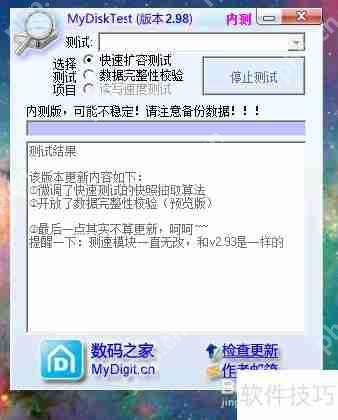 U盘检测：如何判断U盘是否为扩容盘