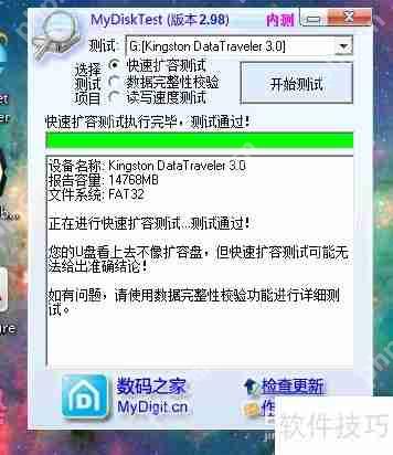 U盘检测：如何判断U盘是否为扩容盘