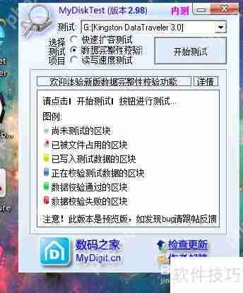 U盘检测：如何判断U盘是否为扩容盘