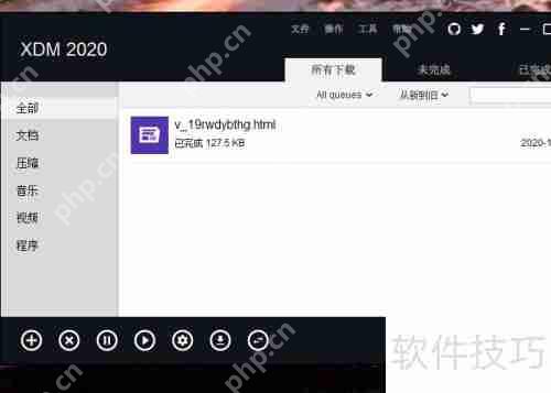 XDM设置中文版的方法
