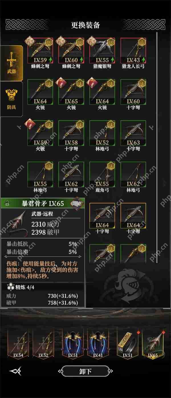 地下城堡4骑士与破碎编年史地下墓穴315关攻略
