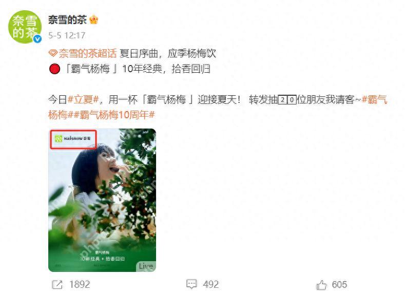 年亏超9亿元，奈雪的茶改名能否“改命”？