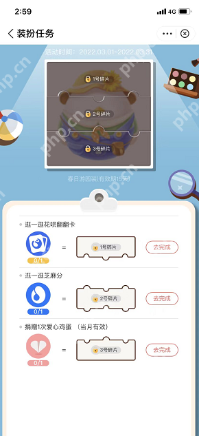 蚂蚁庄园春游装怎么领取