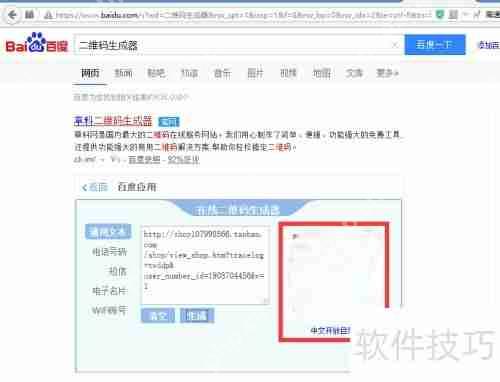 二维码生成器：快速创建专属二维码