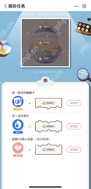 蚂蚁庄园雪人装怎么获取