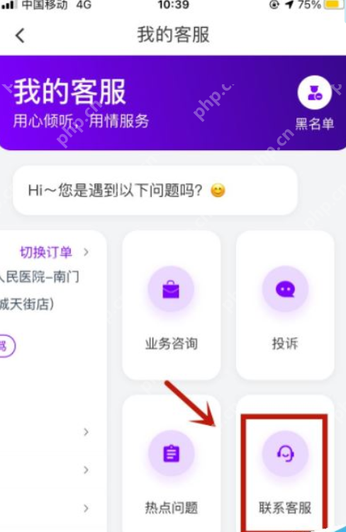 花小猪人工客服怎么联系