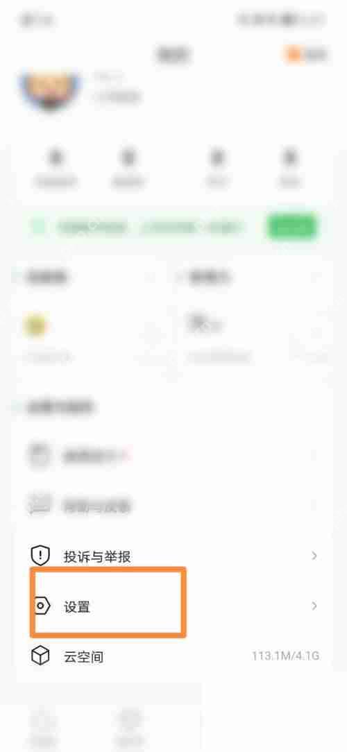 希沃白板怎么设置批注模式？希沃白板设置批注模式教程