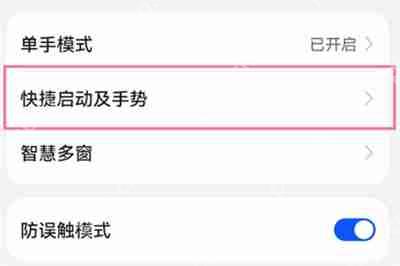 华为p50双击亮屏怎么设置