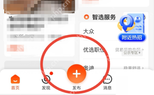 58同城帖子怎么发