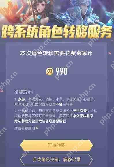 王者营地怎么转到ios系统