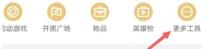 王者营地怎么转到ios系统
