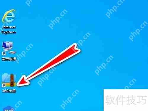 360压缩：快速压缩图片的方法