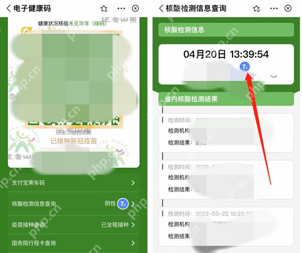 微信山东电子健康码7天核酸检测标牌在哪看