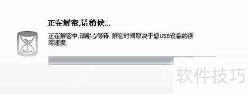 U盘加密教程：使用加密软件保护数据安全