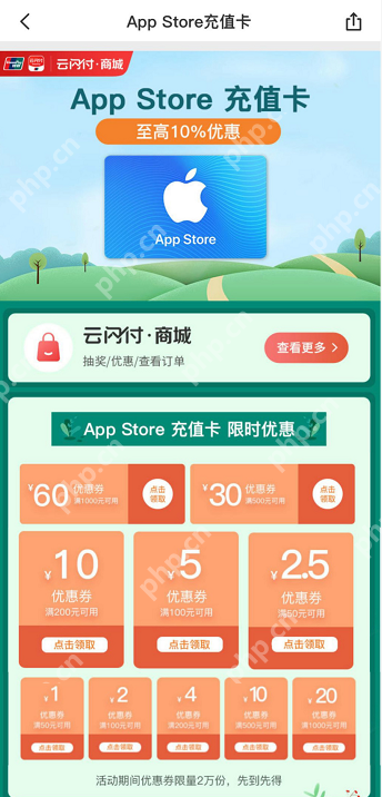 云闪付怎么用App Store充值卡充值